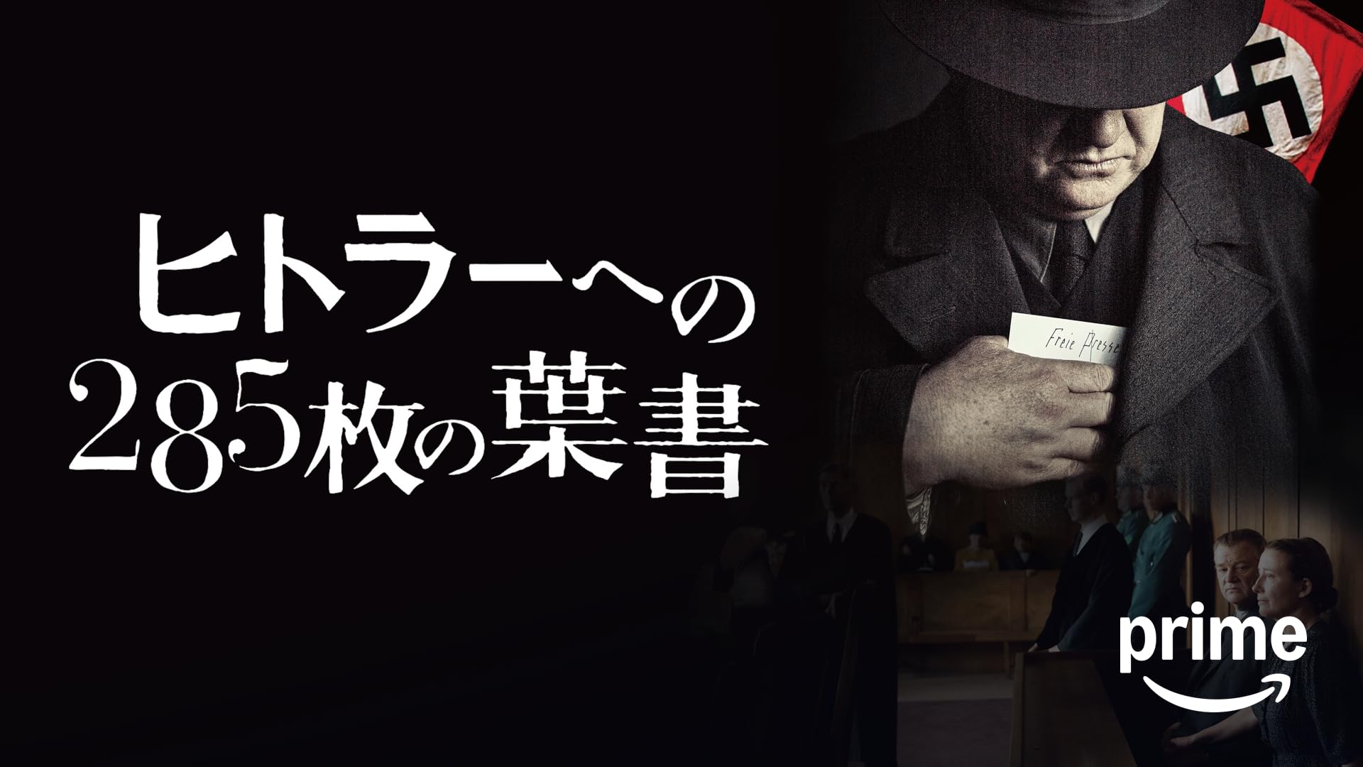 Amazon.co.jp: ヒトラーに盗られたうさぎ(字幕版)を観る | Prime